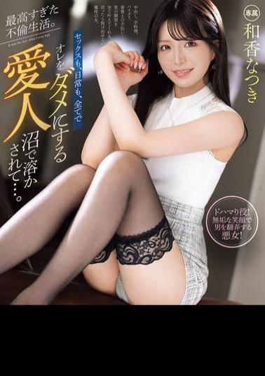 PRED-801 The Best Affair Ever. Sex, Everyday Life, Everything About Me Is Ruined By My Mistress... Natsuki Waka (Blu-ray Disc)