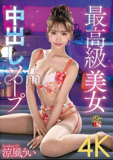 Mosaic IENF-413 Suzukaze Ui Top Class Beauty Creampie Soapland