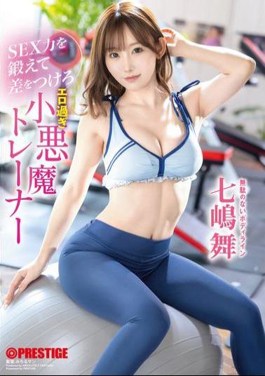 English Sub ABF-252 Train Your Sex Skills And Make A Difference - The Overly Erotic Devil Trainer Mai Nanashima