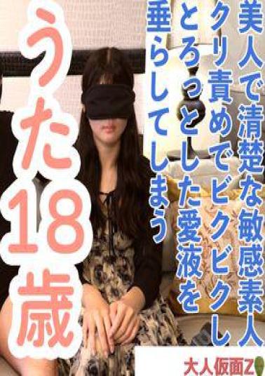 FC2PPV-4759434 Amateur First Time Shooting Uta (18) A Beautiful, Neat And Sensitive Amateur. When I Stimulated Her Clitoris, She Started Dripping With Love Juice. After That, I Stimulated Her With A Sucking Technique And Also Did Anal Penetration ATM.