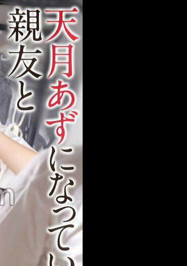 Mosaic CRNX-240 4K Creampie Sex With My Best Friend Who Was Amatsuki Azu