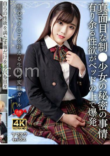 Mosaic EROFV-326 The Secret Circumstances Of A Serious Schoolgirl: Her Overflowing Sexual Desire Explodes On The Bed. A Genuine Pervert Girl Who Mindlessly Sucks Dicks