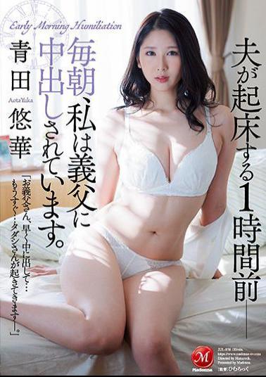 Mosaic JUL-858 One Hour Before My Husband Wakes Up-every Morning, I Get A Vaginal Cum Shot By My Father-in-law. Yuka Aota