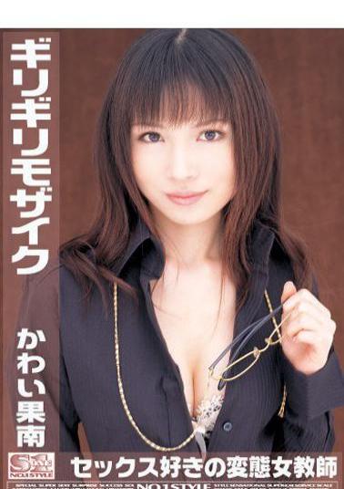 ONED-075 Female Teacher Sex Love Pervert Barely Canaan Kawai