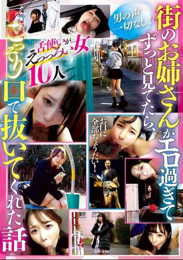 PYM-533 A Girl On The Street Was So Sexy That I Kept Staring At Her, And She Secretly Gave Me A Handjob