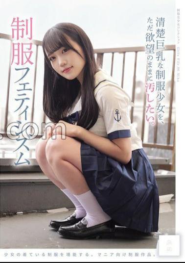 Mosaic MUKD-552 I Just Want To Defile The Innocent Busty Schoolgirl In Uniform As I Please. Uniform Fetishism