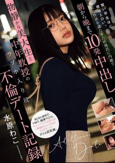 Mosaic PRED-815 The Smarter The Student, The More Erotic They Are At Heart. 10 Creampies From Morning Till Night Without Her Boyfriend's Knowledge To Get Credits And Satisfy Her Sexual Desire. A Record Of An Affair Date Between A Quiet Art Student And A Middle-aged Professor Who Spend All Their Time In A Love Hotel. Mizuhara Wako Mizuhara Wako