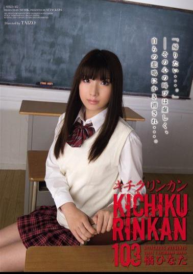 Mosaic SHKD-462 103 Kichikurinkan