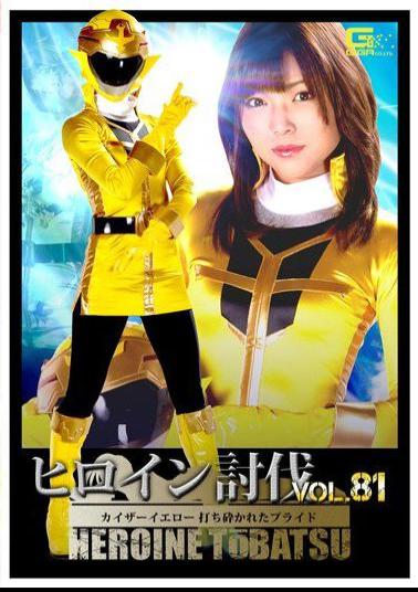 TBB-81 Heroine Crushing Vol.81 Kaiser Yellow Pitted Pride Ao Shinano