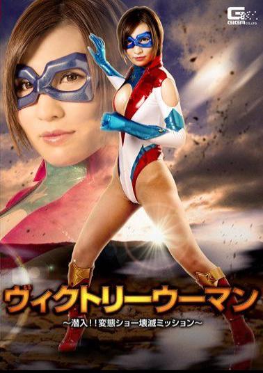 GHKP-72 Victory Woman Sneak!Metamorphosis Show Destroying Mission Natsuki Nami