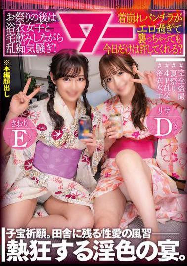 Mosaic AWAW-006 After The Festival, We Have A Wild Party With Girls In Yukata Drinking At Home! We Gather At Home, Drink Alcohol And Have A Wild Party! Of Course, Our Clothes Are All Messed Up And Our Panties Are Completely Exposed! Even If Horny Men Attack, It's Okay For Them To Do So On This Day!