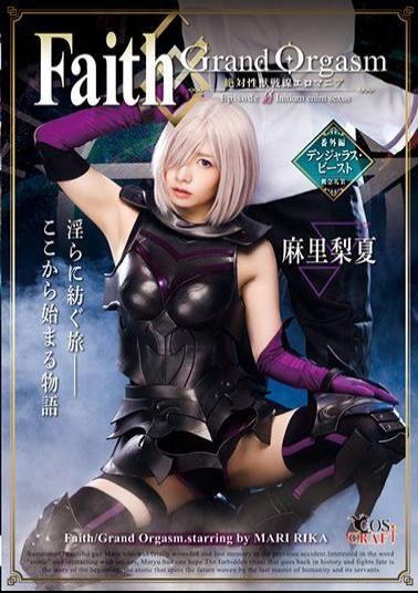 Mosaic CSCT-004 Faith / Grand Orgasm-Eternal Sex Beast Front Eromania- Episode0 Mari Rika