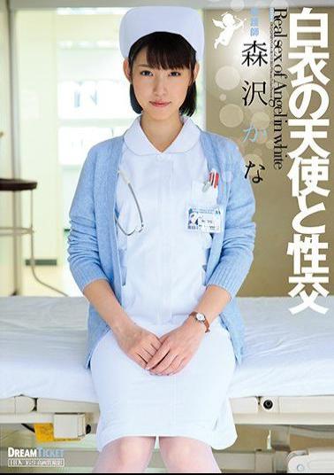 Mosaic UFD-064 White Coat Angel Fuck Morisawa Kana Of