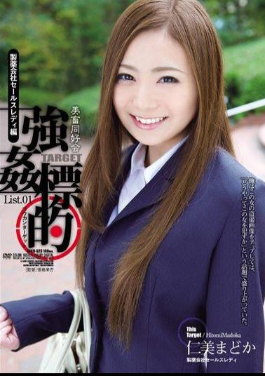 Mosaic SHKD-523 List.01 Pharmaceutical Company Saleswoman Reviews Hitomi Madoka Beauty Livestock Club Rape Target