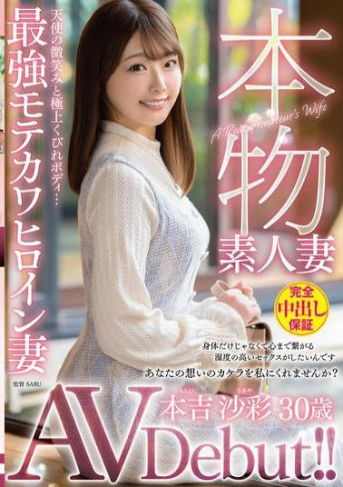 Mosaic VEO-081 Genuine Amateur Wife AV Debut!! Angelic Smile And Superb Curvy Body... The Most Popular And Cute Heroine Wife, Saaya Motoyoshi