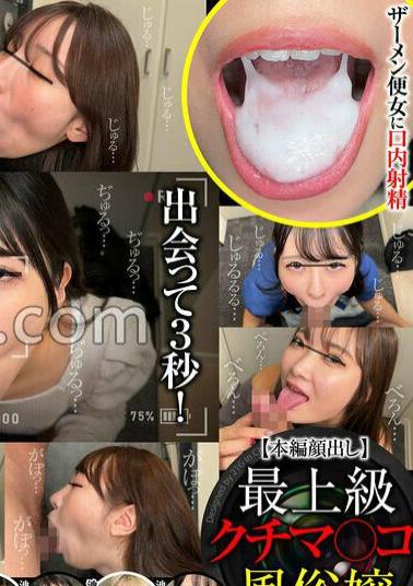 FSOKU-007 As soon as you open the door! Miss Deriheru's divine tech instant play video leaked! 10th Place: Part7 