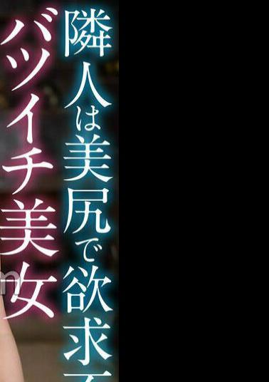 CRNX-246 4K My Neighbor Is A Beautiful Divorced Woman With A Beautiful Ass Who Is Sexually Frustrated. Miyu Otori