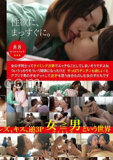 ADHN-011 We Like Girls Too. Kanna & Kana