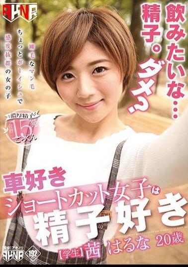 Mosaic FSET-825 Car-like Shortcut Girls Are Sperm-like 茜 Haruna 20 Year Old Student