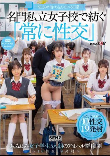 Mosaic SDDE-758 - Sex Is A Part Of Everyday Life - A Youthful Ensemble Of Five Childhood Friends Who always Have Sex At A Prestigious Private Girls' School - 10 Sexual Encounters, 19 Ejaculations