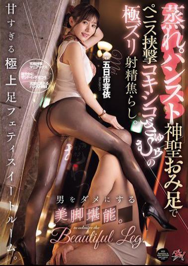 DASS-764 Enjoy The Beautiful Legs That Will Ruin Any Man. The Sweetest And Most Exquisite Foot Fetish Suite Room. The Sacred Legs In Steamy Pantyhose Pinch The Penis, Making It Hard To Hold Back And Tease You To Ejaculation. Mei Itsukaichi