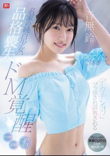 SONE-957 A Pure White Girl From A Prestigious Family Loses Her Dignity, Awakens To Her Masochistic Side, And Is Penetrated And Trained By A Big-cocked Man In Three First-time Scenes. Otonashi Suzu