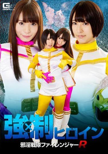 GHKO-72 Forced Heroine Erikyo Sentai Firerenger R