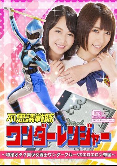 GHKQ-50 Wonder Squadron Wonder Ranger - Special Otaku Otaku Bishoujo Senshi Wonder Blue VS Eroelon Empire
