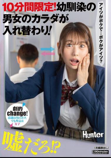 HUNTC-356 Only 10 Minutes! Two Childhood Friends Swap Bodies!