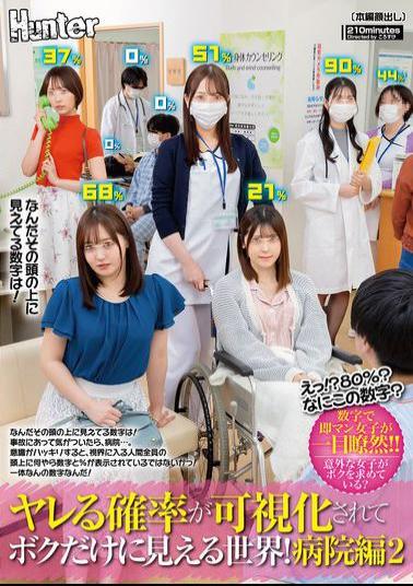 HUNTC-463 What!? 80%? What Is This Number? A World Where The Probability I Could Fuck A Girl Is Showing Above Her Head, And I'm The Only One Who Can See It! - Hospital Edition 02