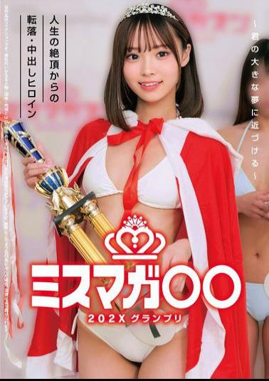 Mosaic HRSM-111 Miss Magazine 202X Grand Prix - Getting Closer To Your Big Dream - Falling From The Peak Of Life, Creampie Heroine