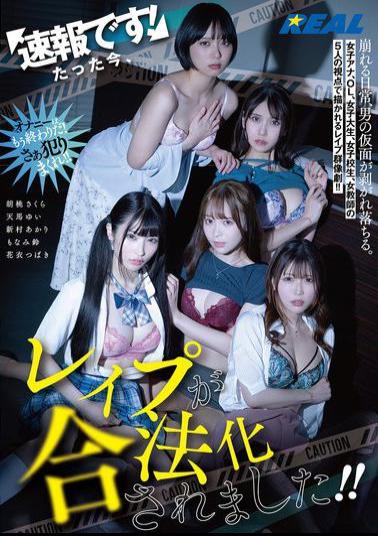 REAL-935 Breaking News! Rape Has Just Been Legalized!!