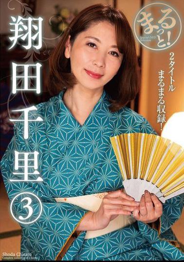 ZMAR-144 All About It! Chisato Shoda (3)
