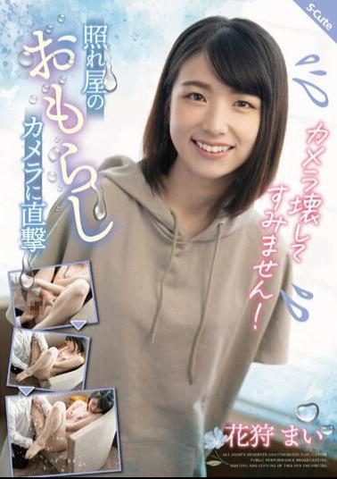 Mosaic SQTE-406 I'm Sorry To Break The Camera! Mai Kagari Hits The Shy Peeing Camera Directly