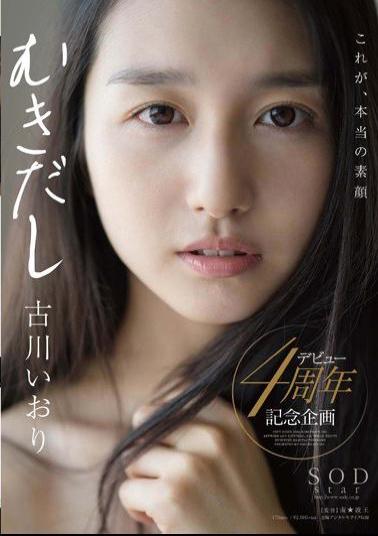 Mosaic STAR-730 Iori Furukawa Bare