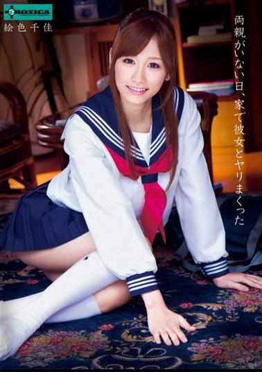 Mosaic SERO-0105 Sun Does Not Have Parents, Chika Color Picture Was Crazy At Home With Her Spear