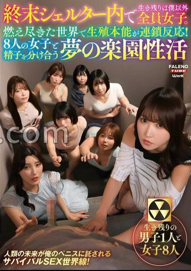 Mosaic FTHTD-130 All Girls Are Girls Except Me Who Survived In The Doomsday Shelter. Reproductive instinct chain reactions in a burned world! A dream paradise sex activity where you share sperm with 8 girls 