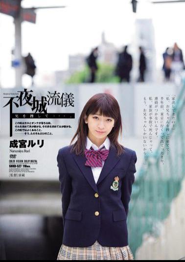 Mosaic SHKD-527 Sleepless City Fashion - Searching For My Big Brother... Ruri Narumiya