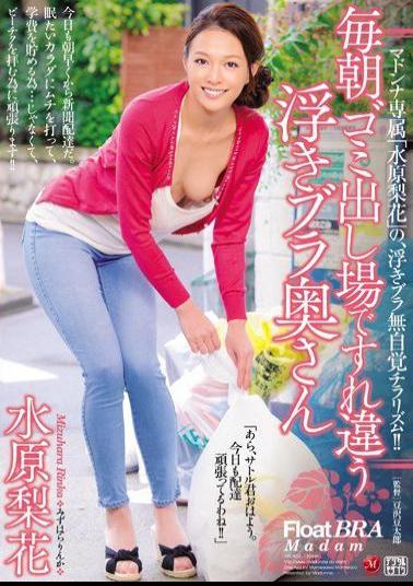 Mosaic JUX-833 Every Morning Float Bra Wife Rika Suwon Passing Each Other By The Garbage Disposal Field