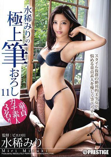 Mosaic ABP-549 Best Brush Wholesale Mizumare Minori 11