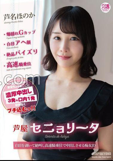 Mosaic JUBE-033 Ashiya Senorita Honoka Ashina