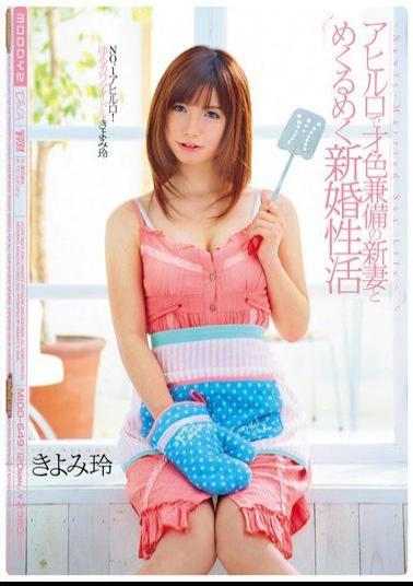 Mosaic MIDD-649 Rei And Dazzling Newlywed Wife Kiyomi Seikatsu Have Both Brains And Beauty In The Mouth Of Duck