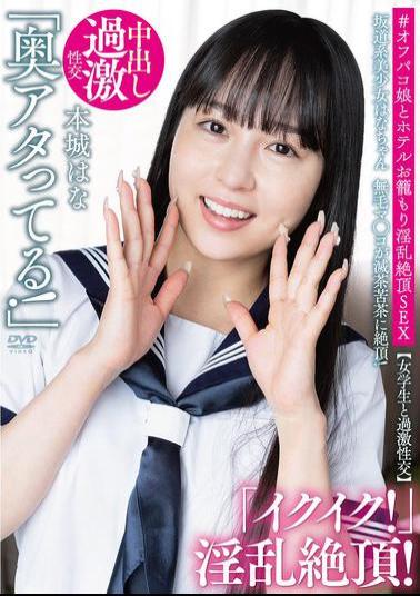 Mosaic APAK-313 Hana-chan, A Beautiful Girl From The Sakamichi Era Extreme Sex With A Schoolgirl Her Hairless Pussy Climaxes Like Crazy! #Off-camera Girl And Hotel Room Seduction For Lewd And Climaxing Sex, Honjo Hana