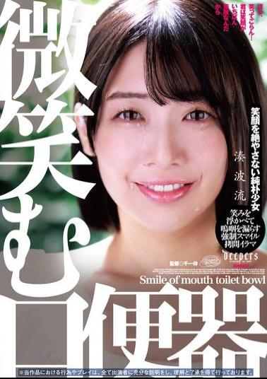 DFE-105 Smiling Mouth Toilet Minato Namiryu