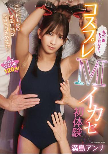 Mosaic VTMN-020 Cosplay M's First Experience Anna Mitsushima