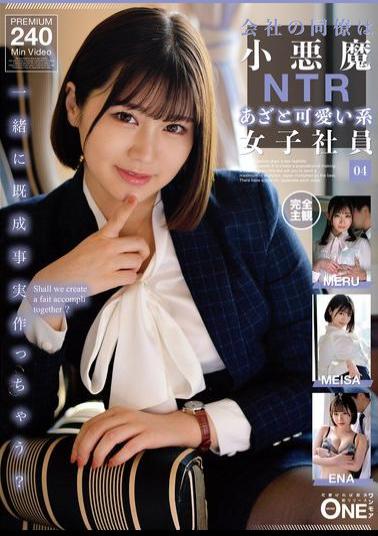 Mosaic ONEX-096 My Colleague At Work Is A Devilish NTR Cute Female Employee 04