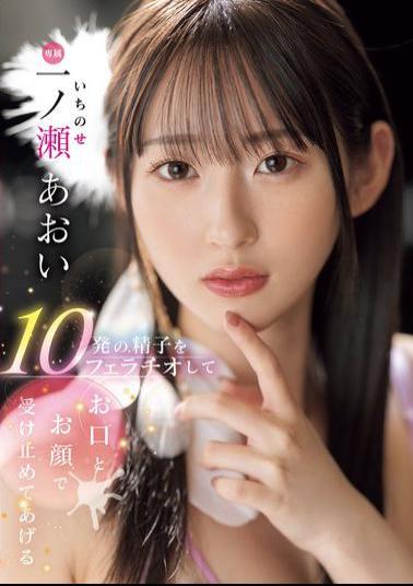 English Sub MIDV-915 I'll Give You A Blowjob And Take 10 Loads Of Sperm In My Mouth And Face Aoi Ichinose