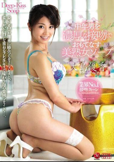 Mosaic JUX-895 Entertain You A Middle-aged Man With A Thick Kiss Beauty Mature Soap Yuka Oshima