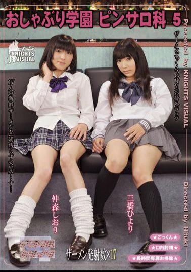 Mosaic KV-068 Five Skillful School Pacifier