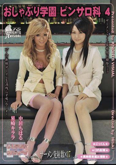 Mosaic KV-066 Pacifier Academy, Pink Salon Department 4